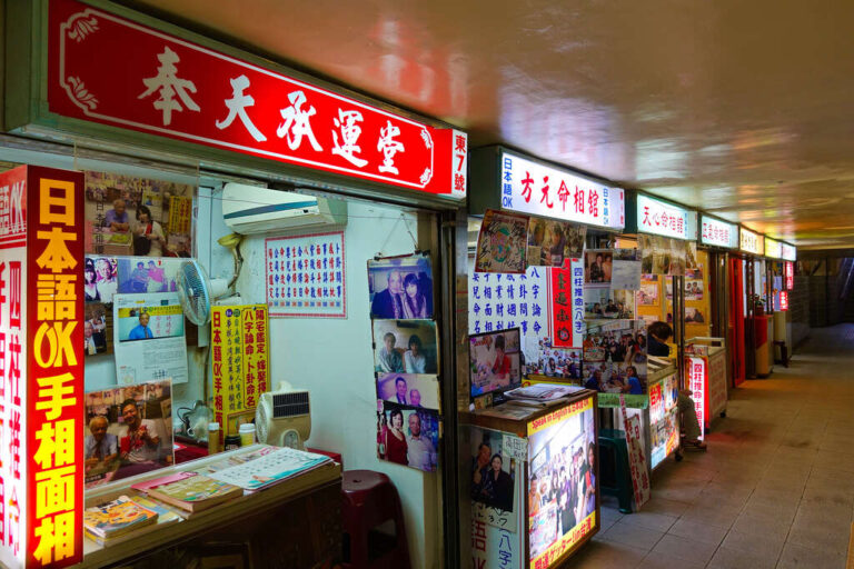台灣算命